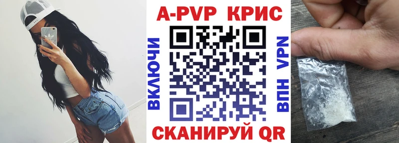купить наркоту  Новоузенск  APVP VHQ 
