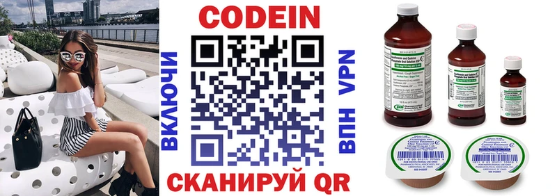Кодеин напиток Lean (лин) Новоузенск