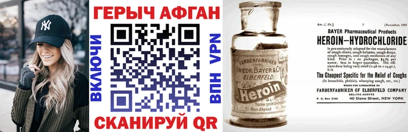ГЕРОИН VHQ Новоузенск