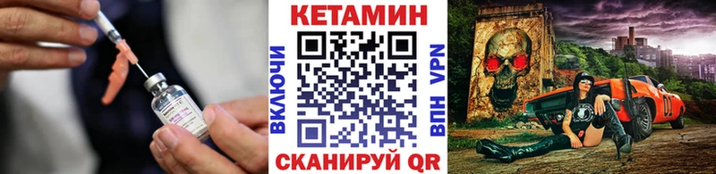 Кетамин VHQ  цены наркотик  нарко площадка телеграм  Новоузенск 