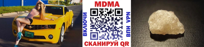 MDMA молли  Новоузенск 