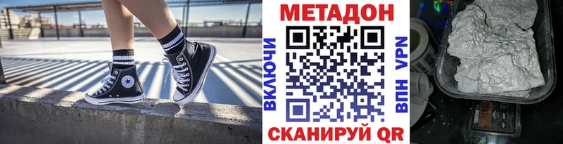 Метадон белоснежный Новоузенск
